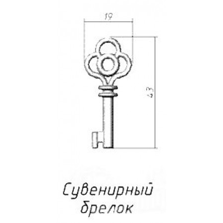 БРЕЛОК-сувернирный