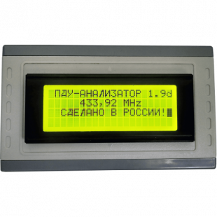 ПДУ-Анализатор 433,92 МГц, LCD-экран, USB