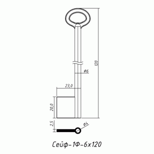 СЕЙФ-1Ф-6х120 (120x20.0х23.0х2.5мм)(6.0х4.0мм) СЕЙФ  РФ