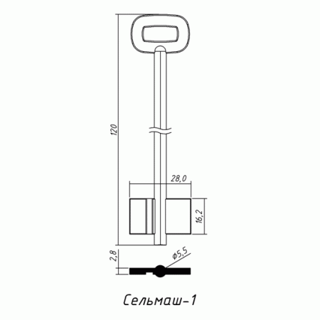 СЕЛЬМАШ-1 (120x16.2х28.0х2.8мм)(5.5мм) СЕЛЬМАШ  РФ