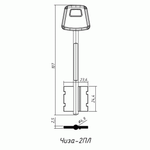 ЧИЗА-09ПЛ (107х24,4х23.6х2.5мм)(4,9мм) (02ПЛ) CISA  РФ