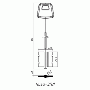 ЧИЗА-07ПЛ (116x24.4x23.6х2.5мм)(4.9мм) (03ПЛ) (CI9РG) CISA  РФ